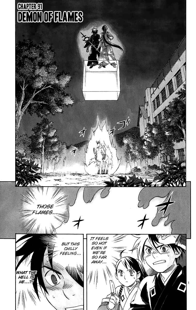 Page 2 Chapter 91 Kekkaishi
