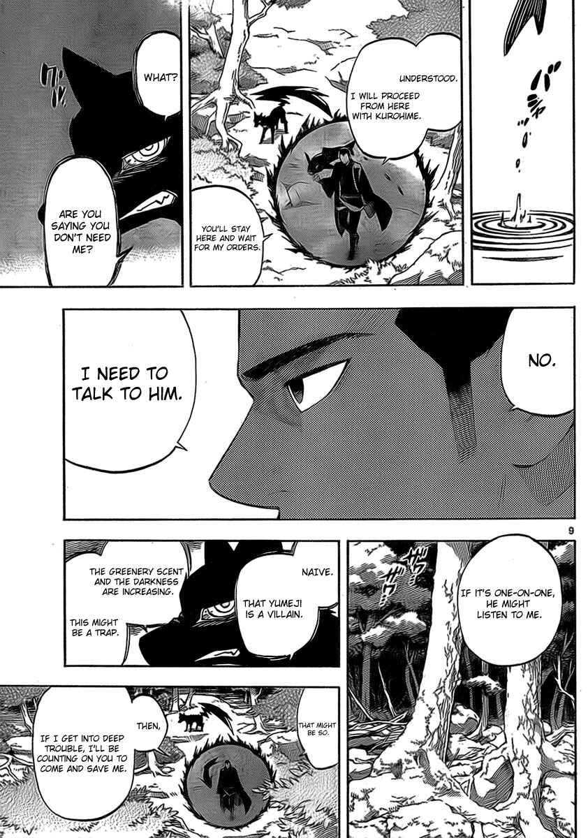 Page 10 Chapter 269 Kekkaishi