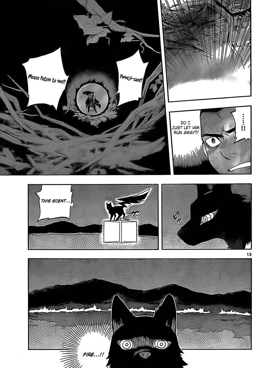Page 14 Chapter 269 Kekkaishi