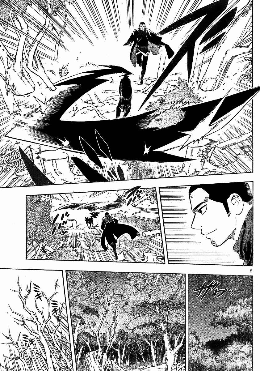 Page 6 Chapter 269 Kekkaishi