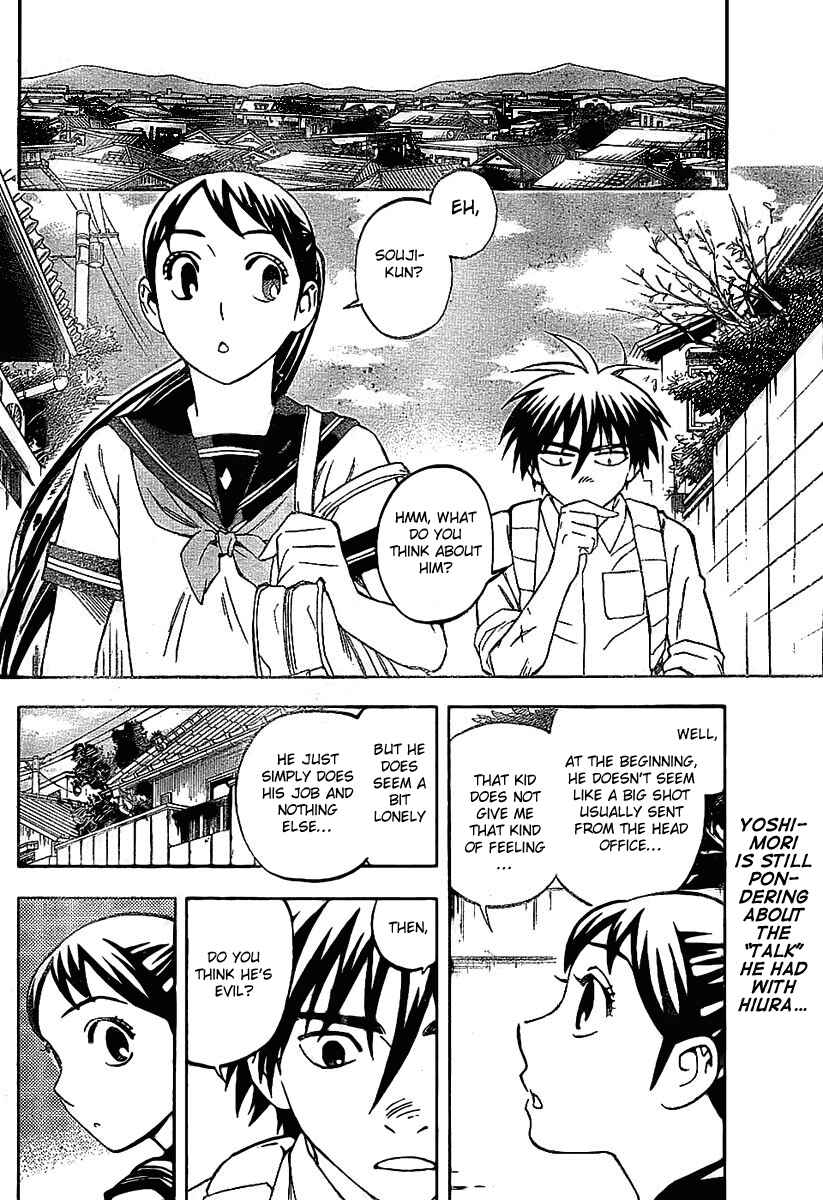 Page 2 Chapter 231 Kekkaishi