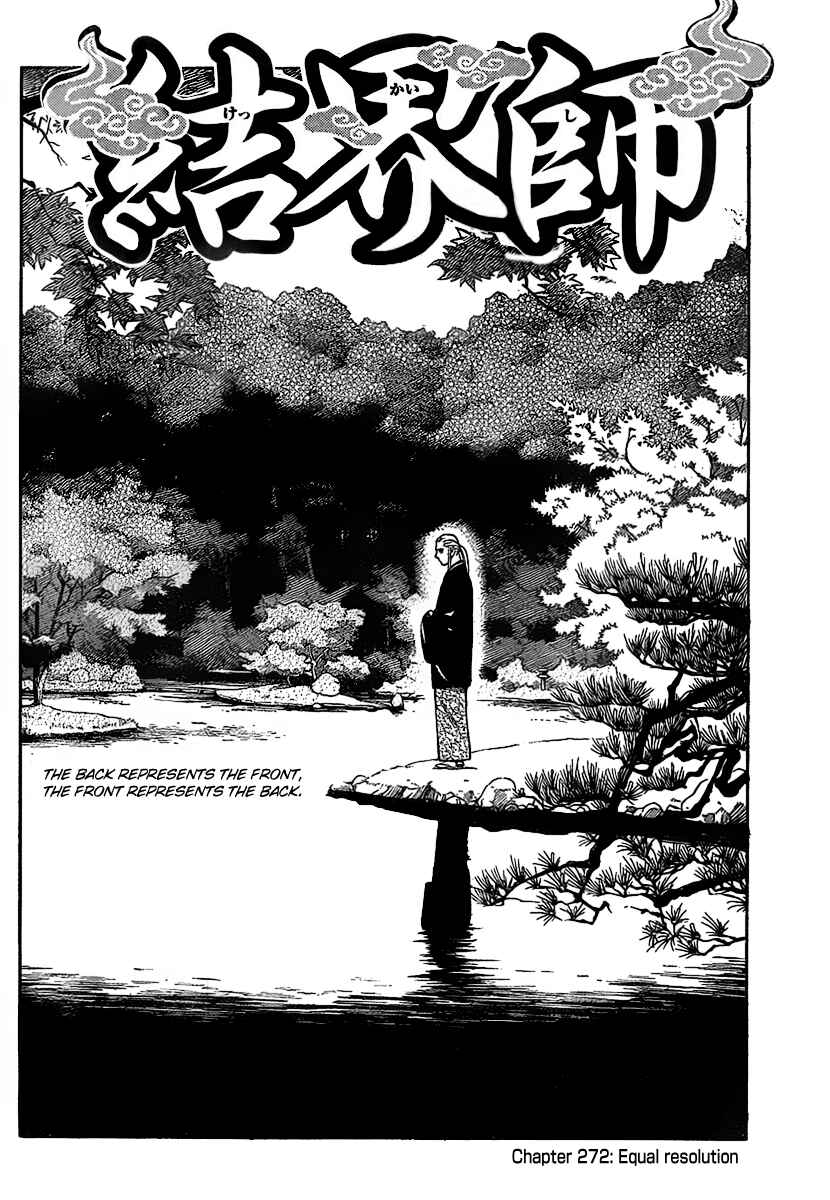 Page 3 Chapter 272 Kekkaishi