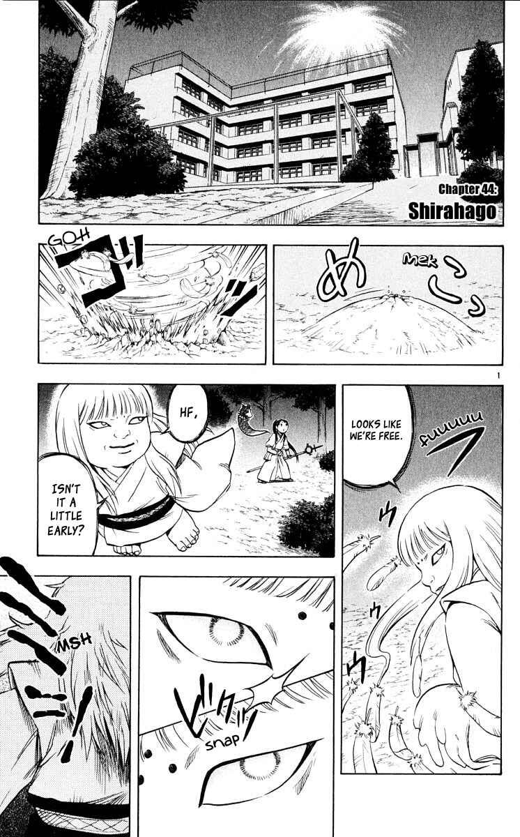 Page 1 Chapter 44 Kekkaishi