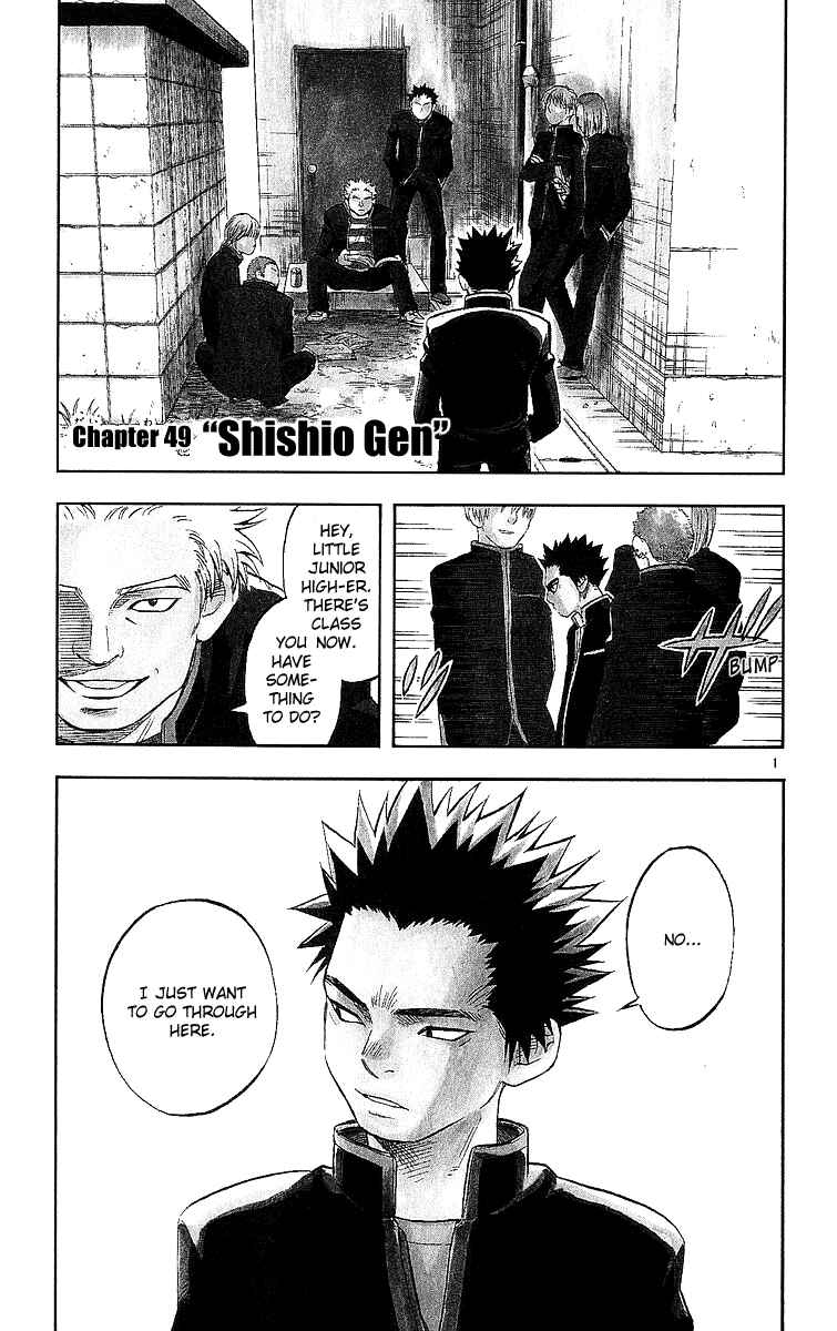 Page 1 Chapter 49 Kekkaishi