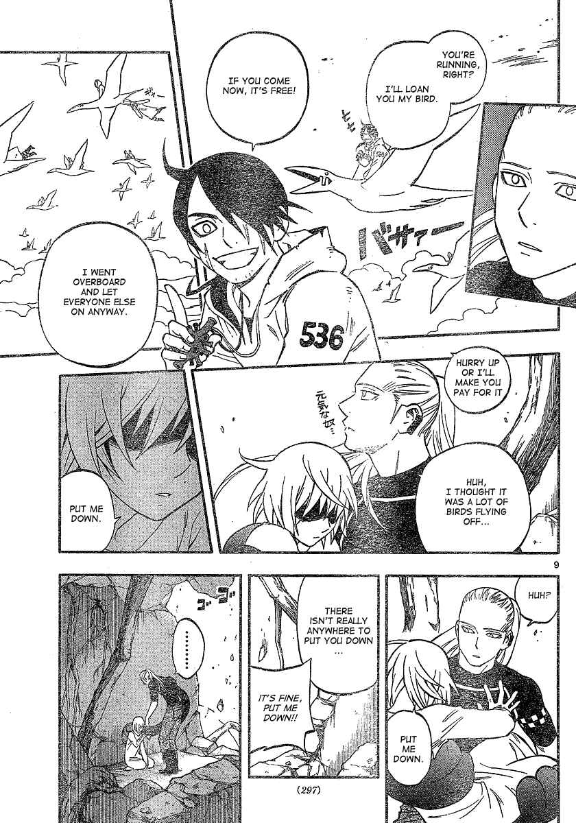 Page 10 Chapter 341 Kekkaishi