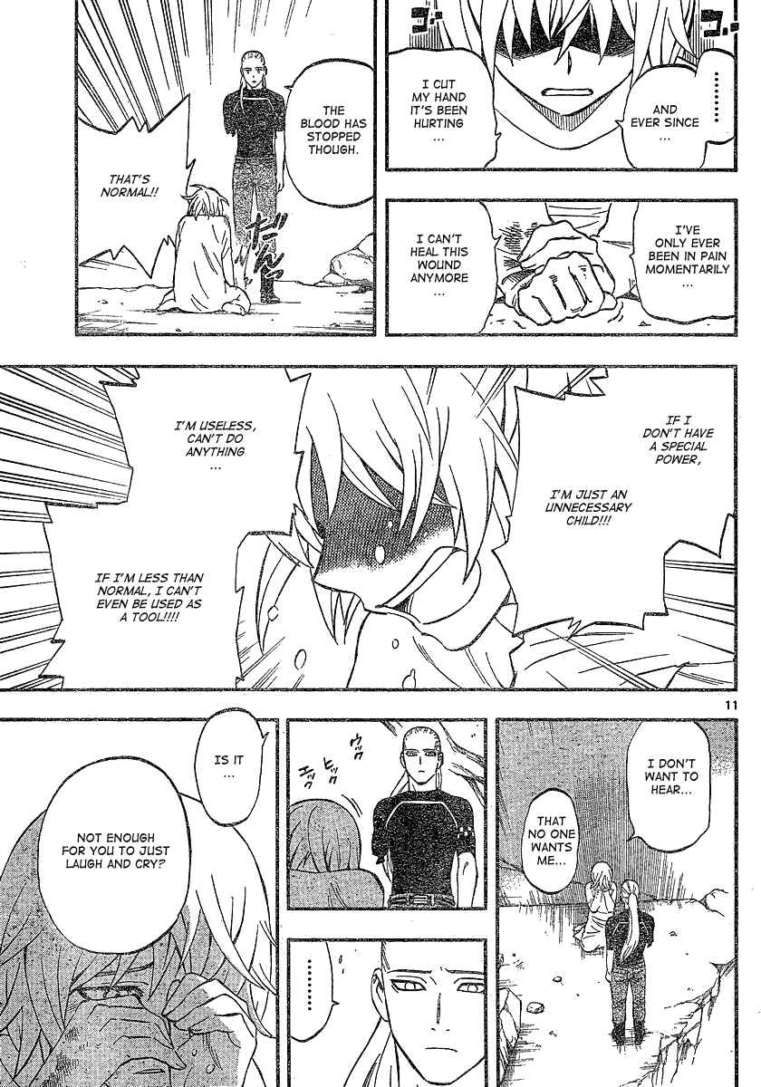 Page 12 Chapter 341 Kekkaishi