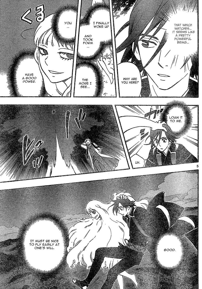 Page 6 Chapter 341 Kekkaishi