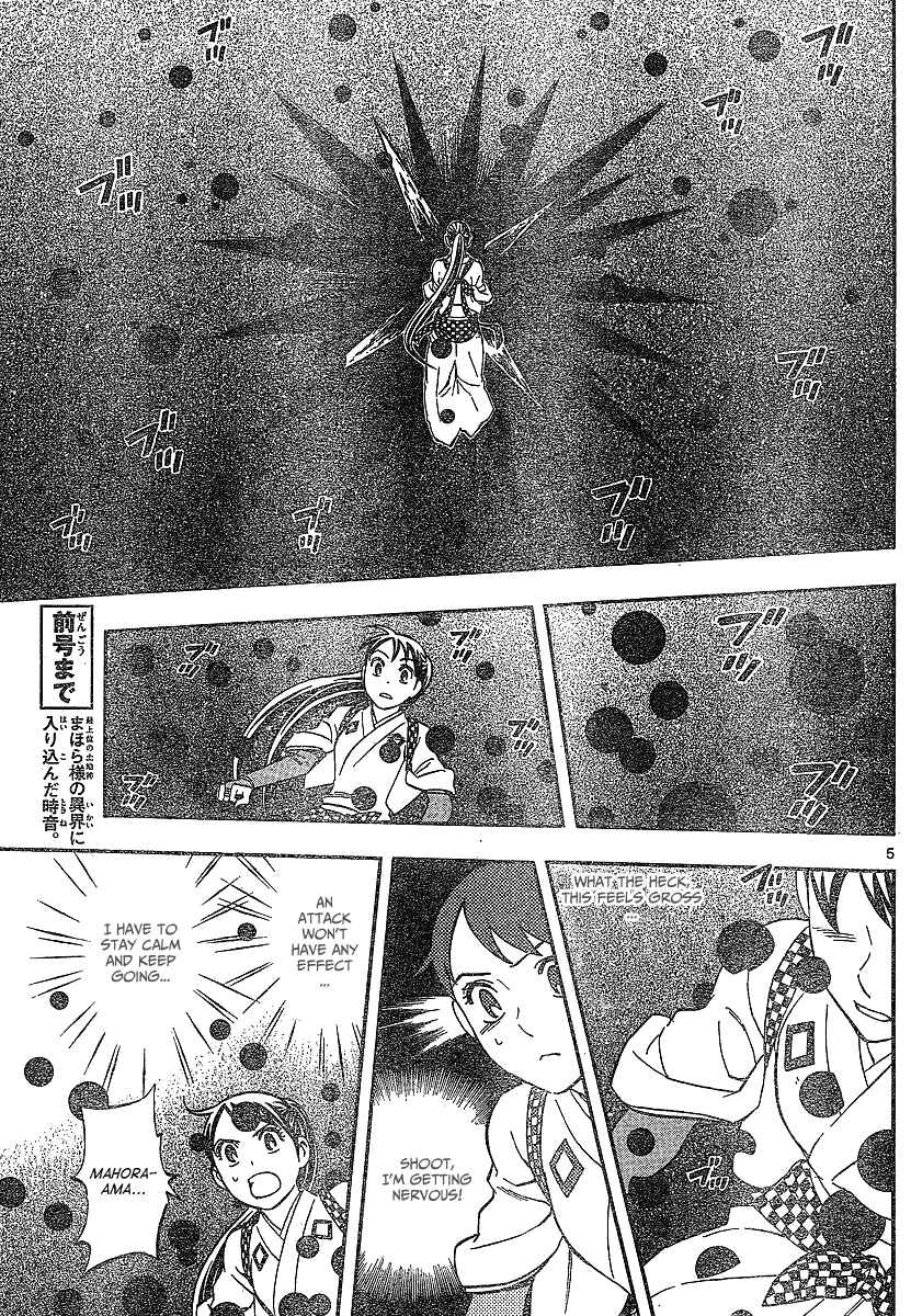 Page 5 Chapter 327 Kekkaishi