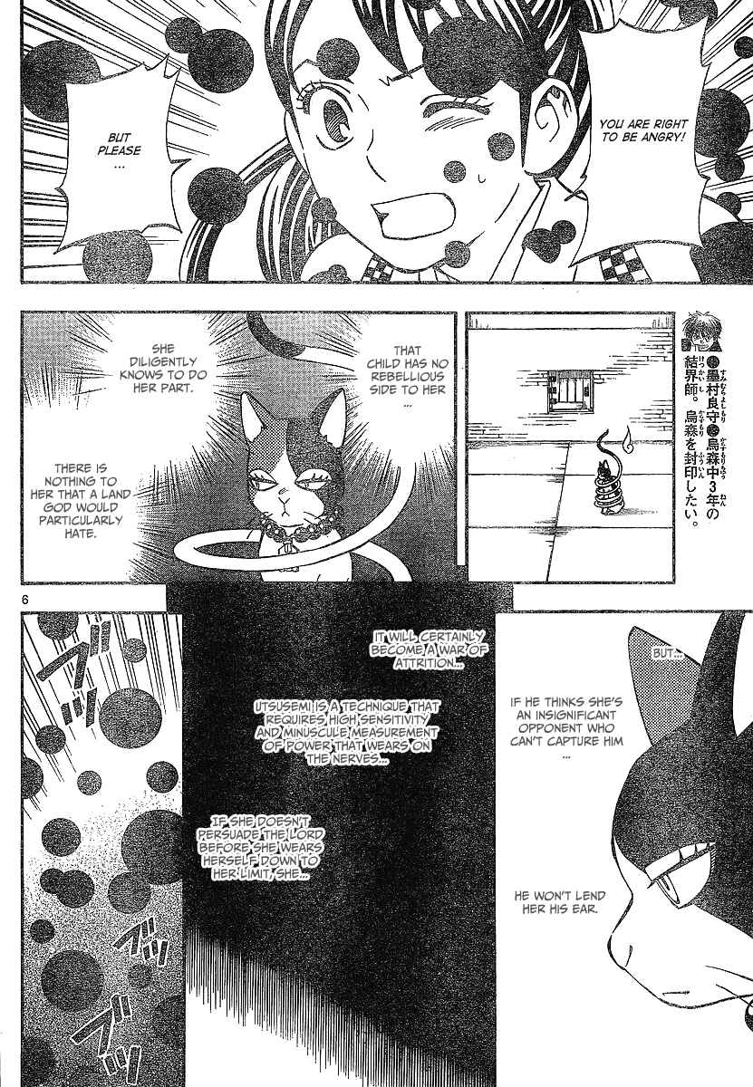 Page 6 Chapter 327 Kekkaishi