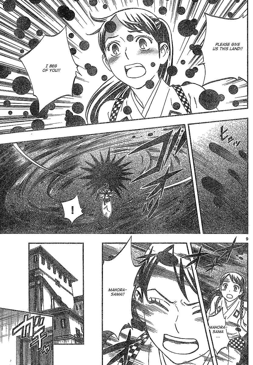 Page 9 Chapter 327 Kekkaishi