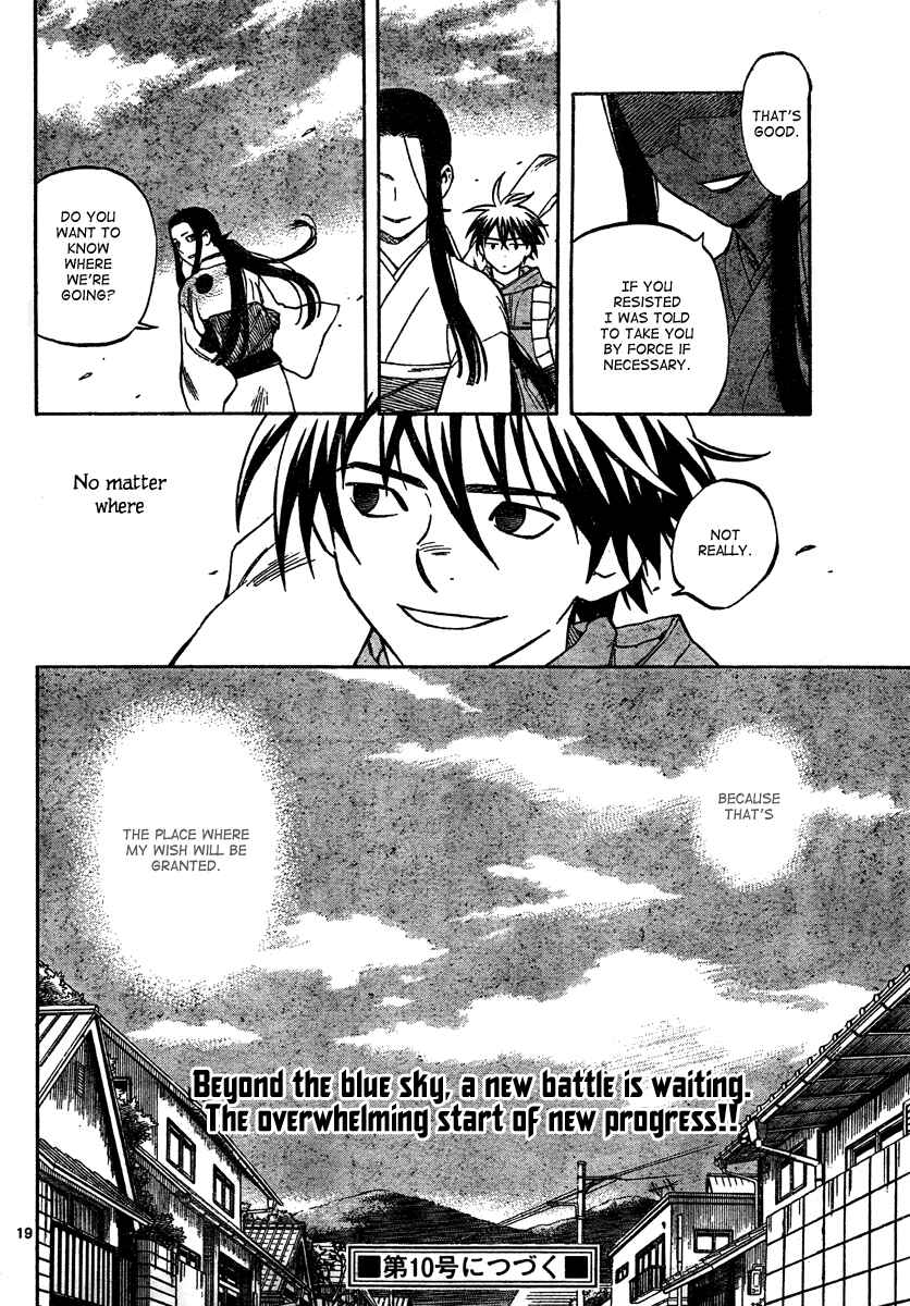 Page 20 Chapter 291 Kekkaishi