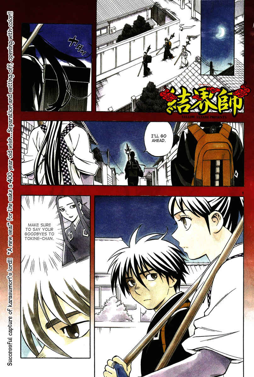 Page 3 Chapter 291 Kekkaishi