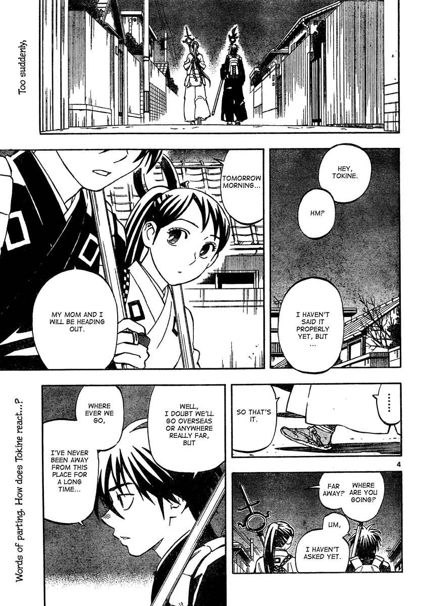 Page 5 Chapter 291 Kekkaishi