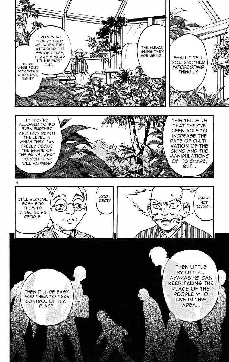 Page 5 Chapter 81 Kekkaishi