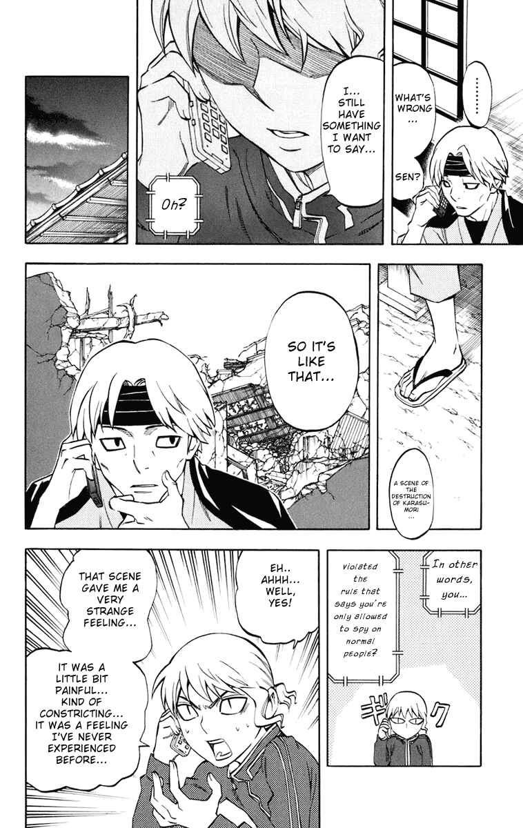Page 17 Chapter 177 Kekkaishi
