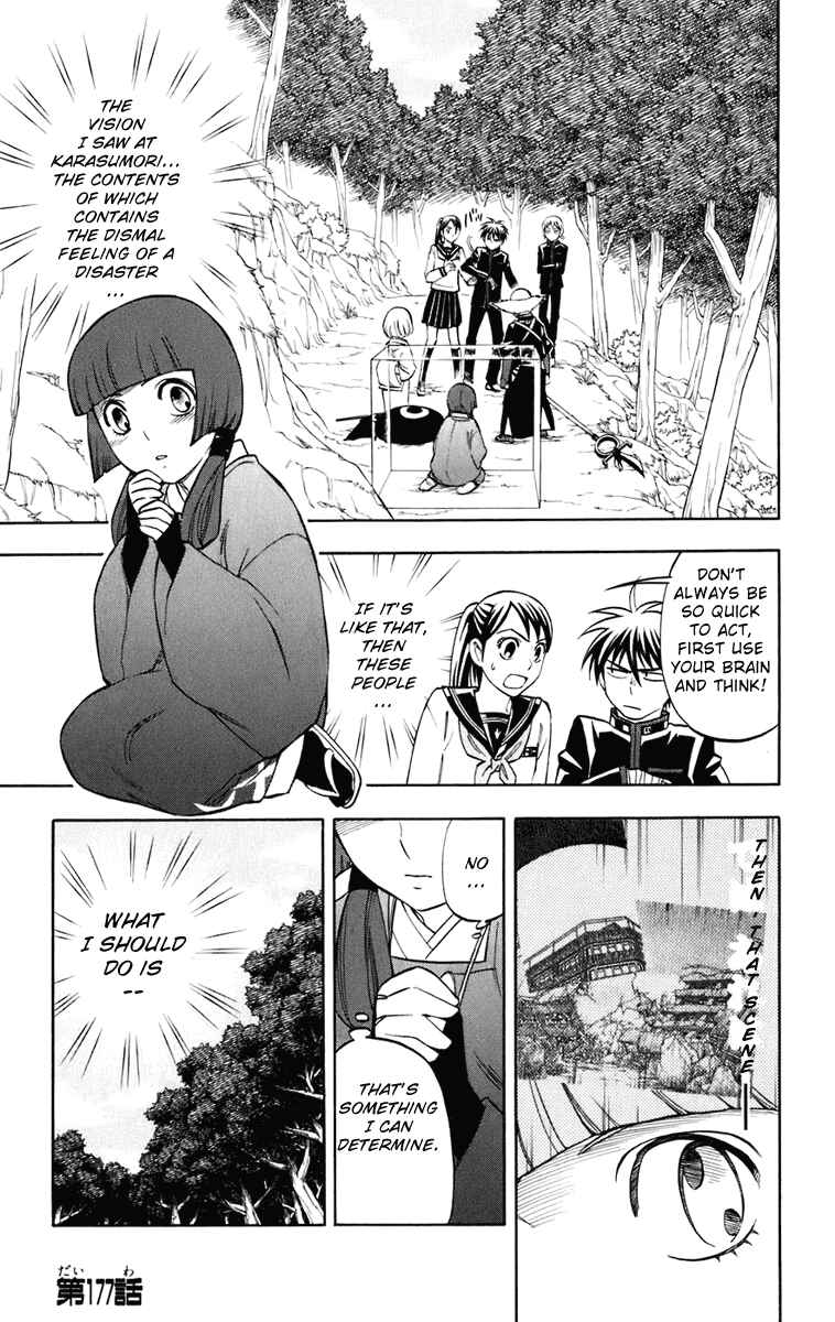 Page 2 Chapter 177 Kekkaishi