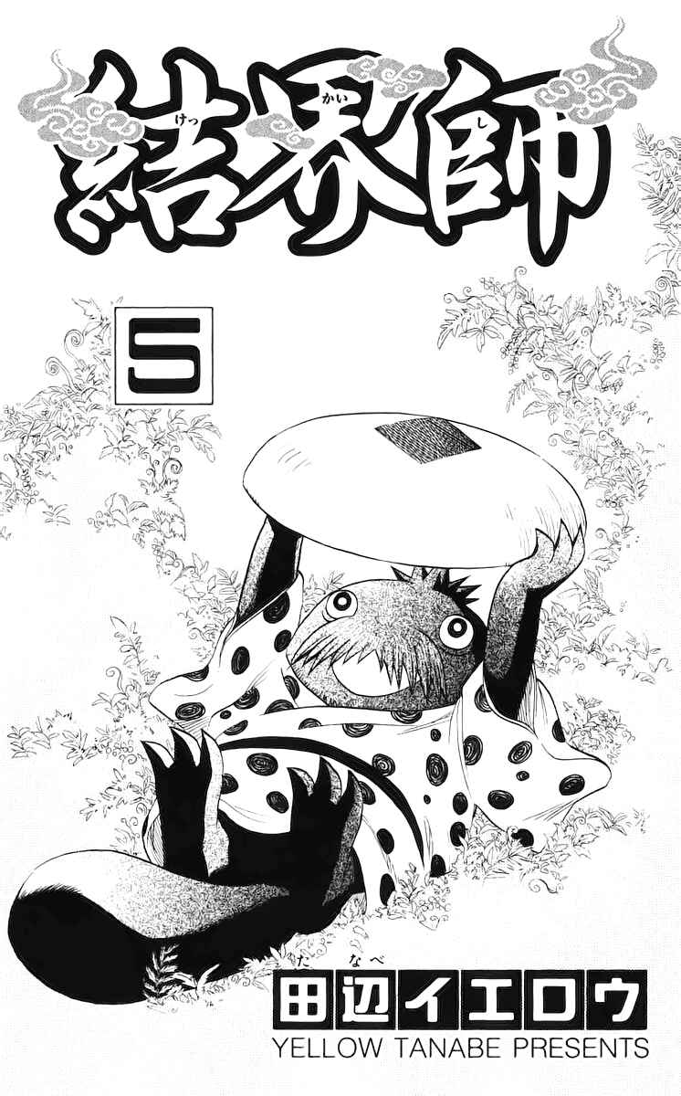 Page 4 Chapter 36 Kekkaishi