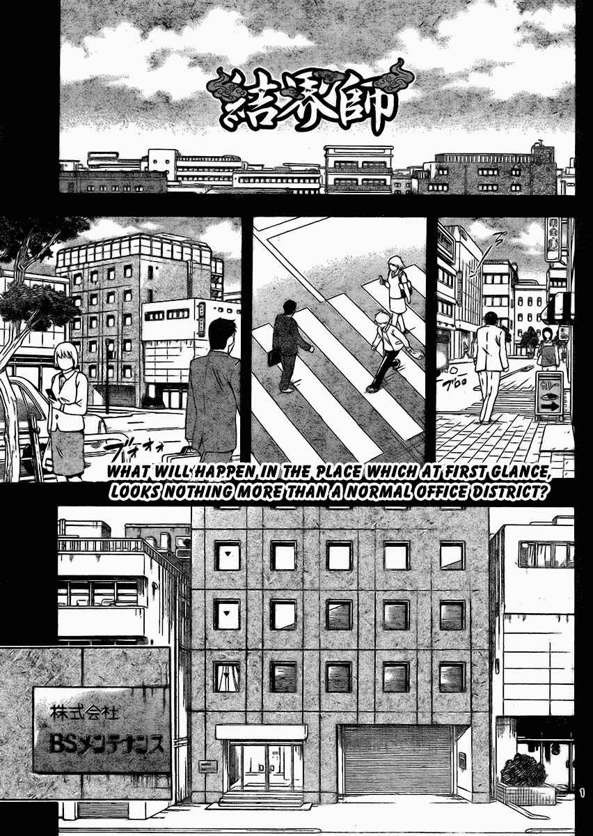 Page 1 Chapter 249 Kekkaishi