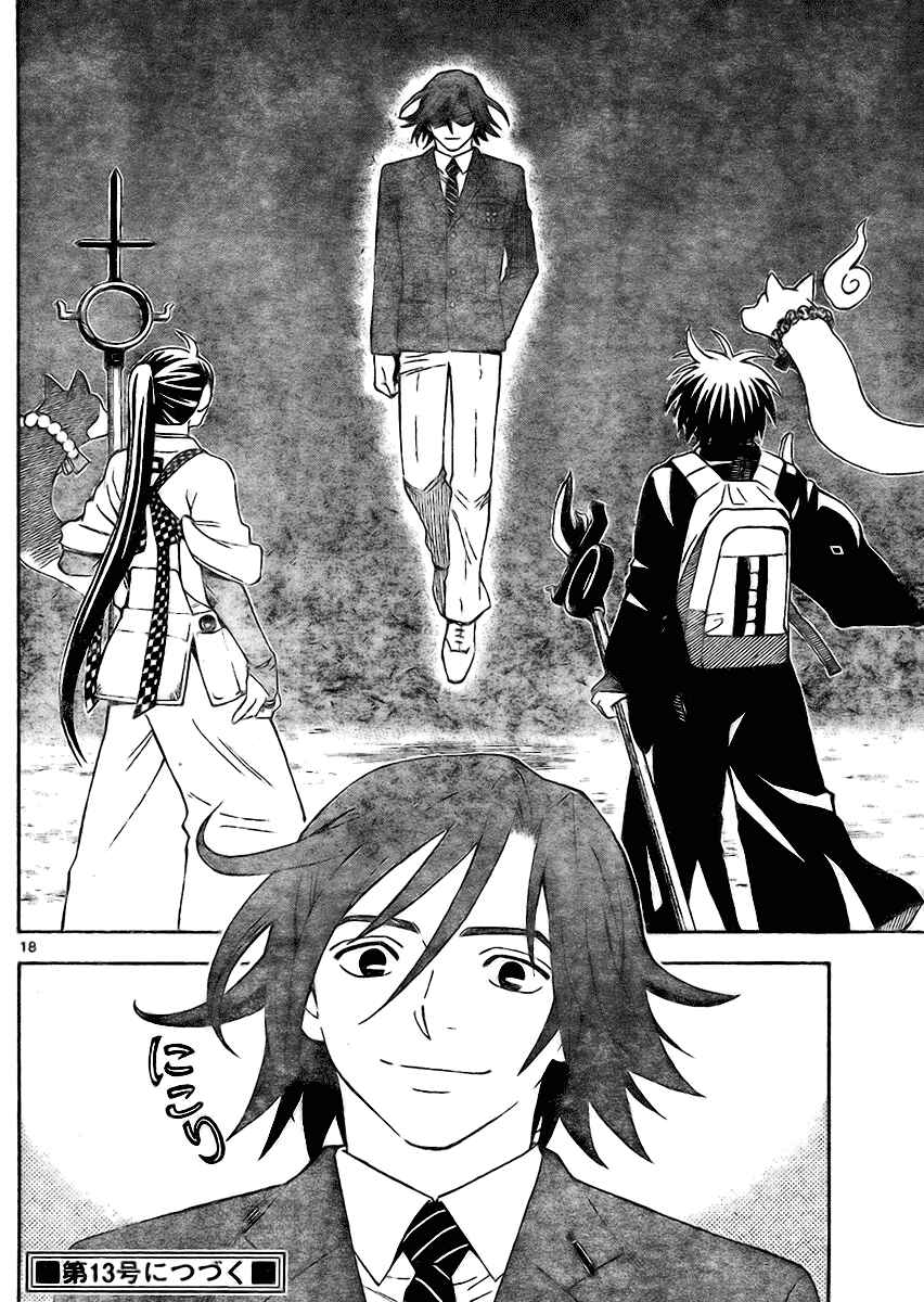 Page 18 Chapter 249 Kekkaishi