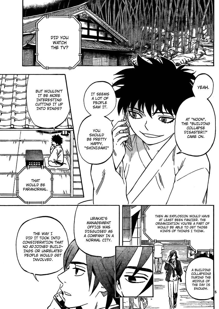 Page 5 Chapter 249 Kekkaishi
