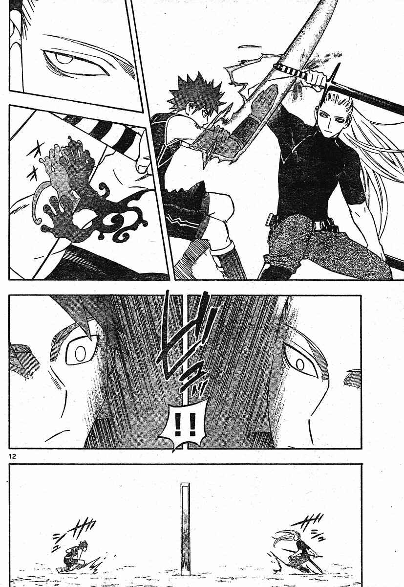 Page 13 Chapter 256 Kekkaishi