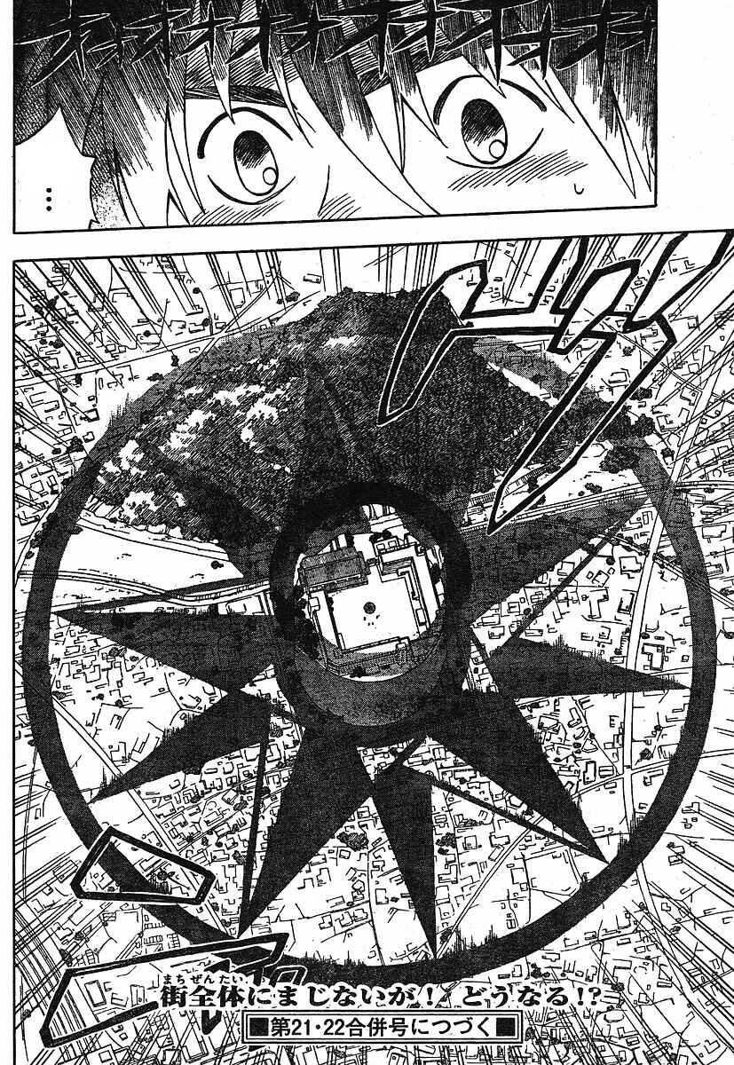 Page 19 Chapter 256 Kekkaishi