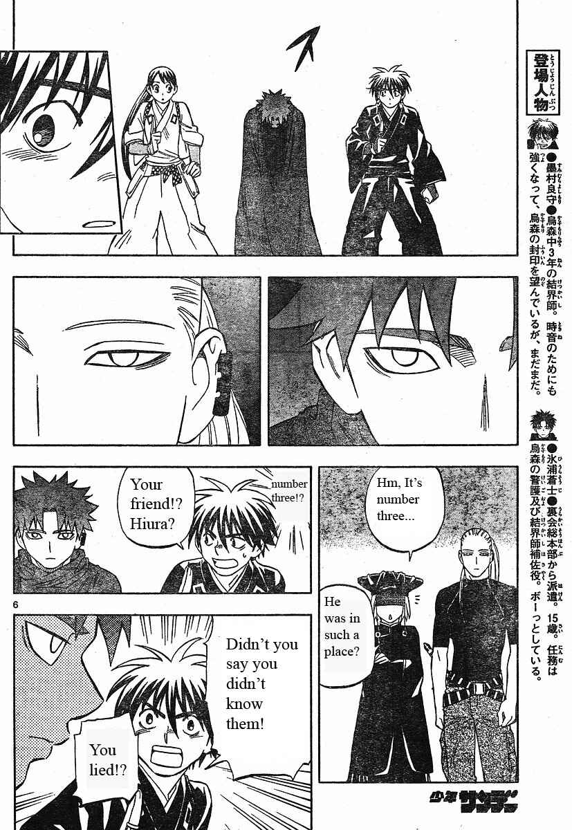 Page 7 Chapter 256 Kekkaishi