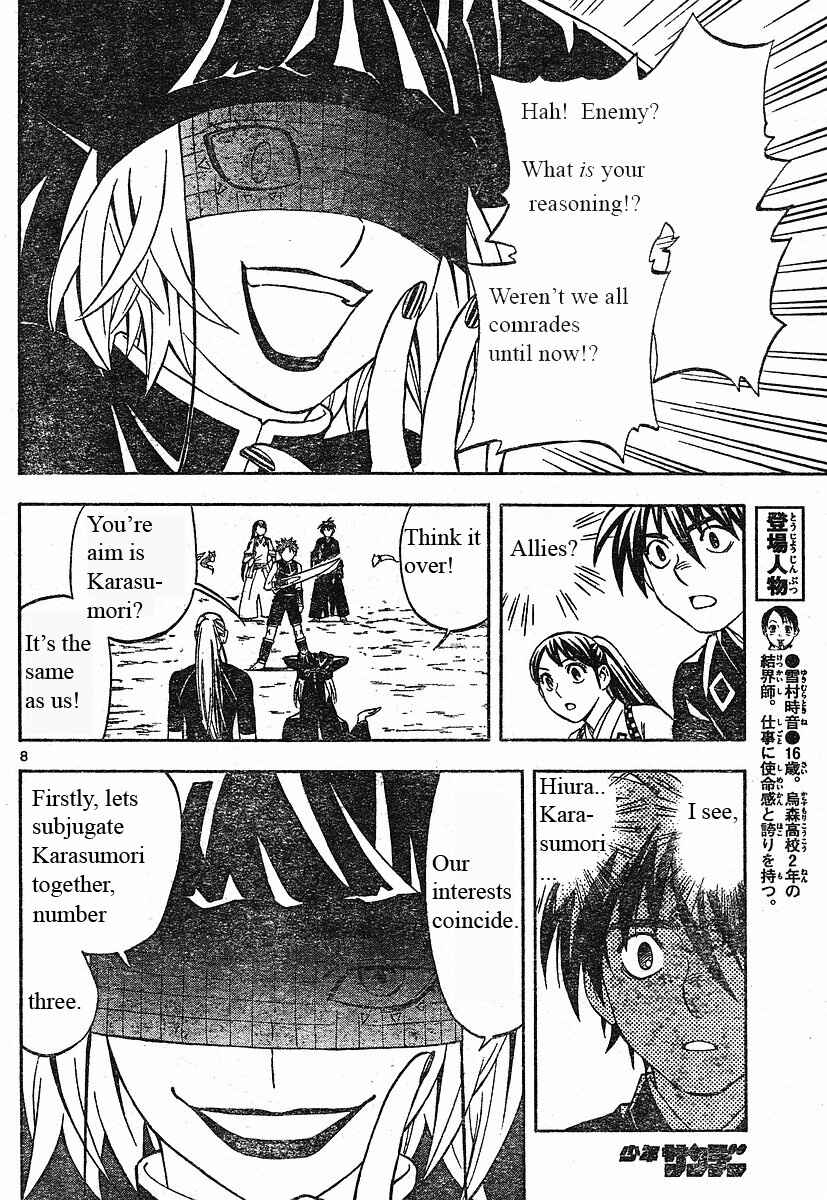 Page 9 Chapter 256 Kekkaishi