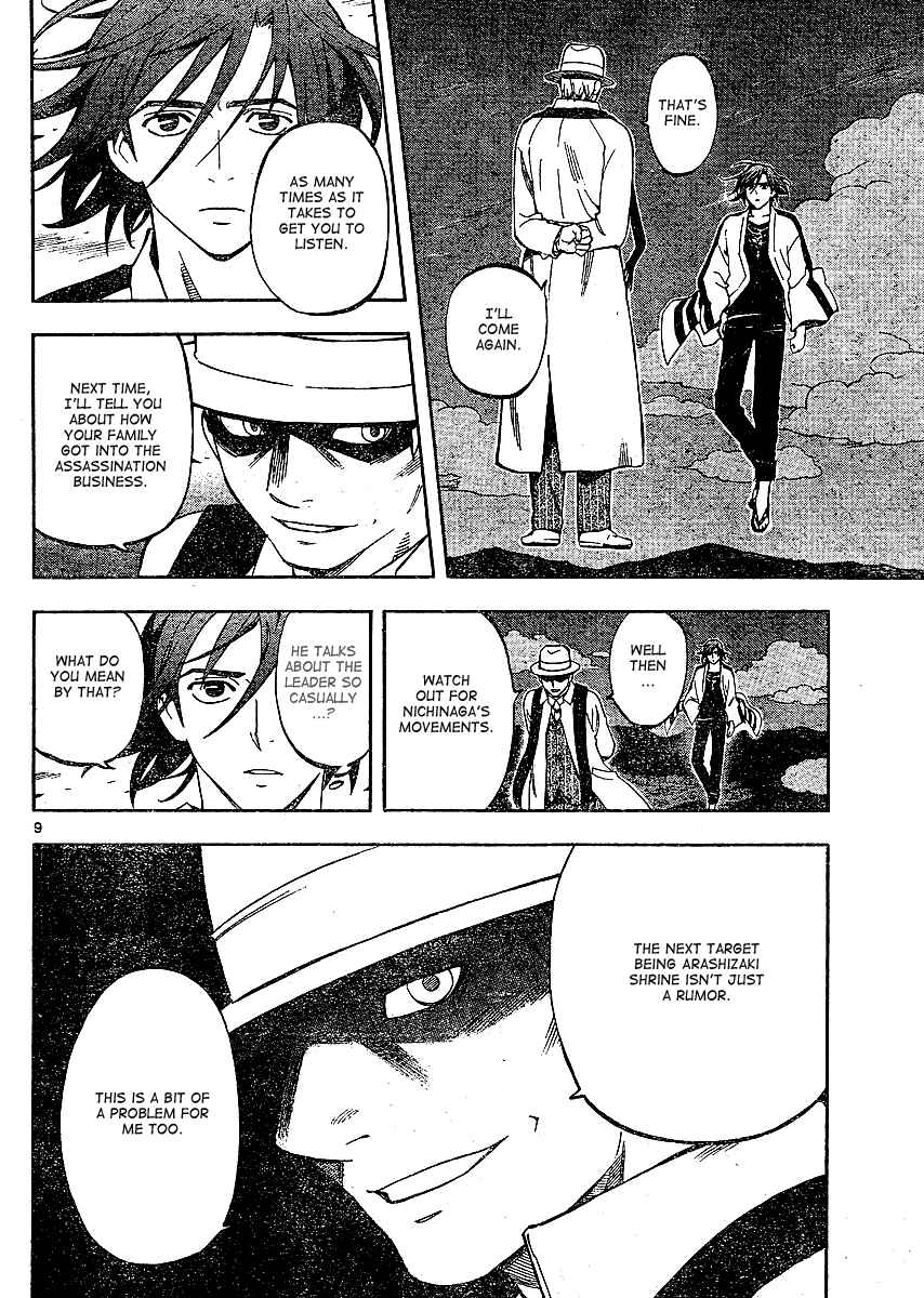 Page 10 Chapter 300 Kekkaishi