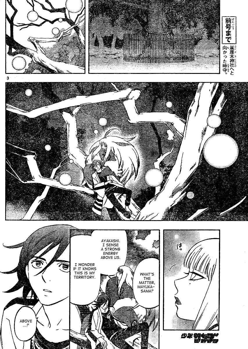 Page 4 Chapter 300 Kekkaishi