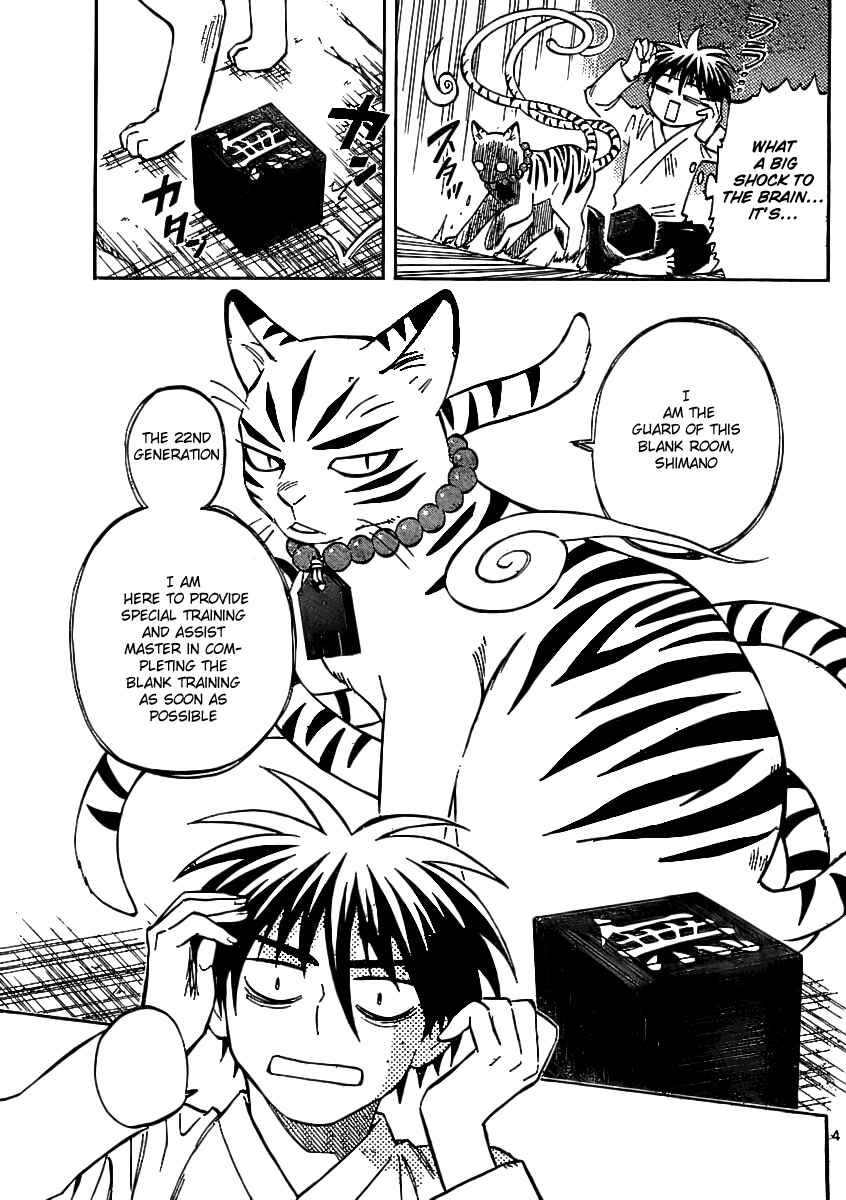 Page 3 Chapter 240 Kekkaishi
