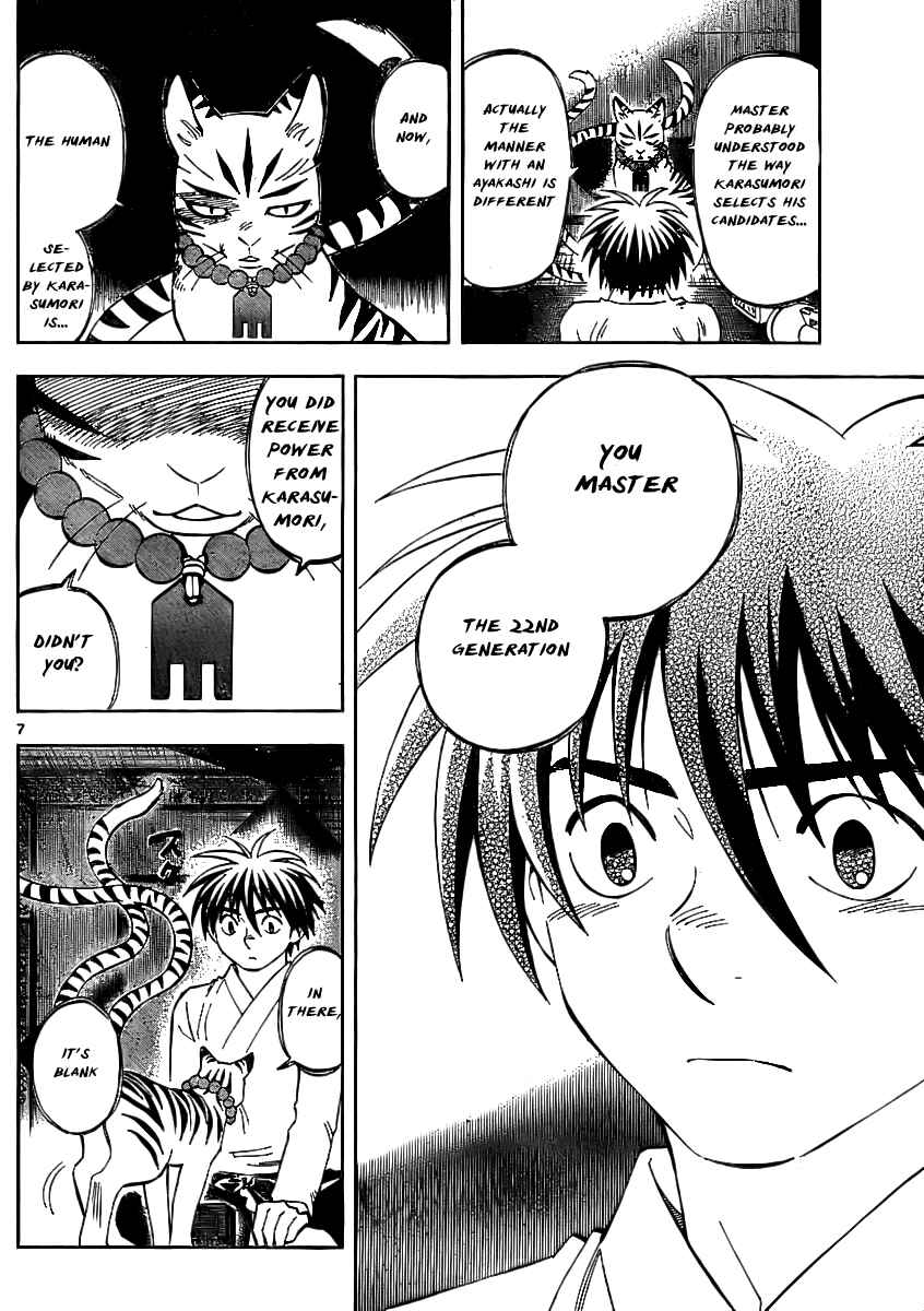 Page 6 Chapter 240 Kekkaishi