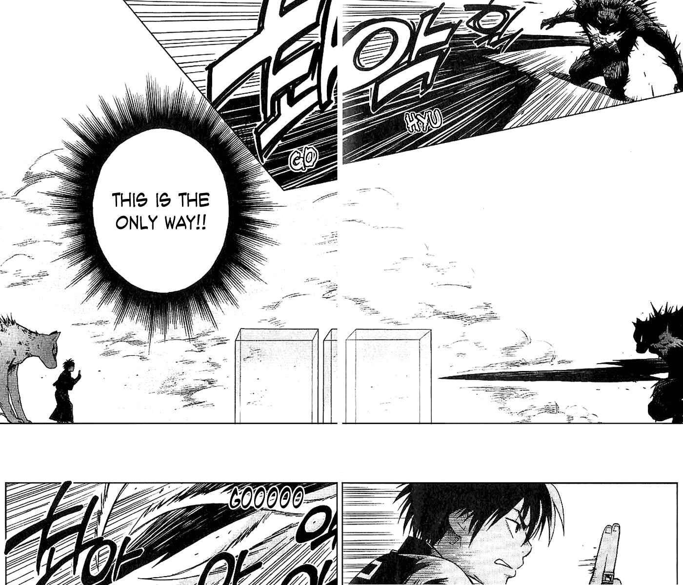 Page 12 Chapter 23 Kekkaishi