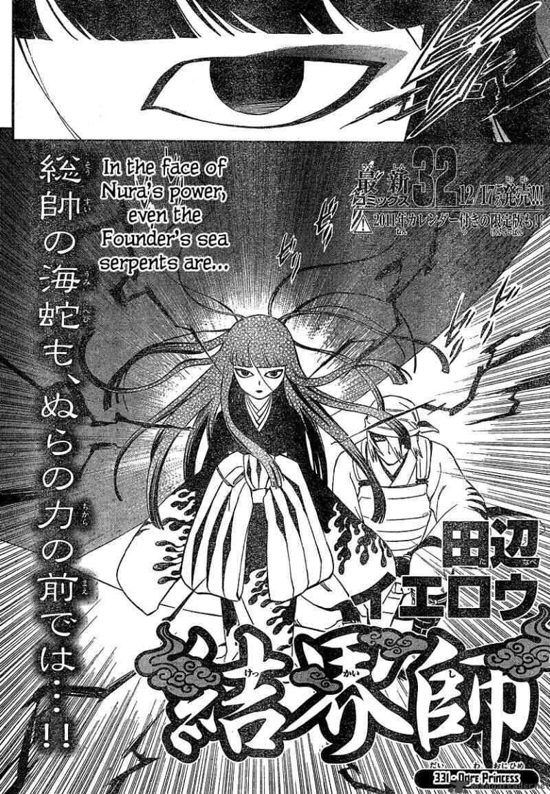 Page 2 Chapter 331 Kekkaishi