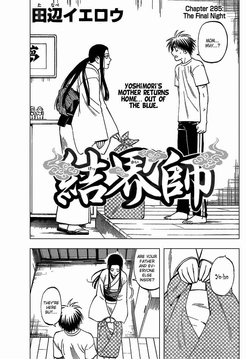 Page 2 Chapter 285 Kekkaishi