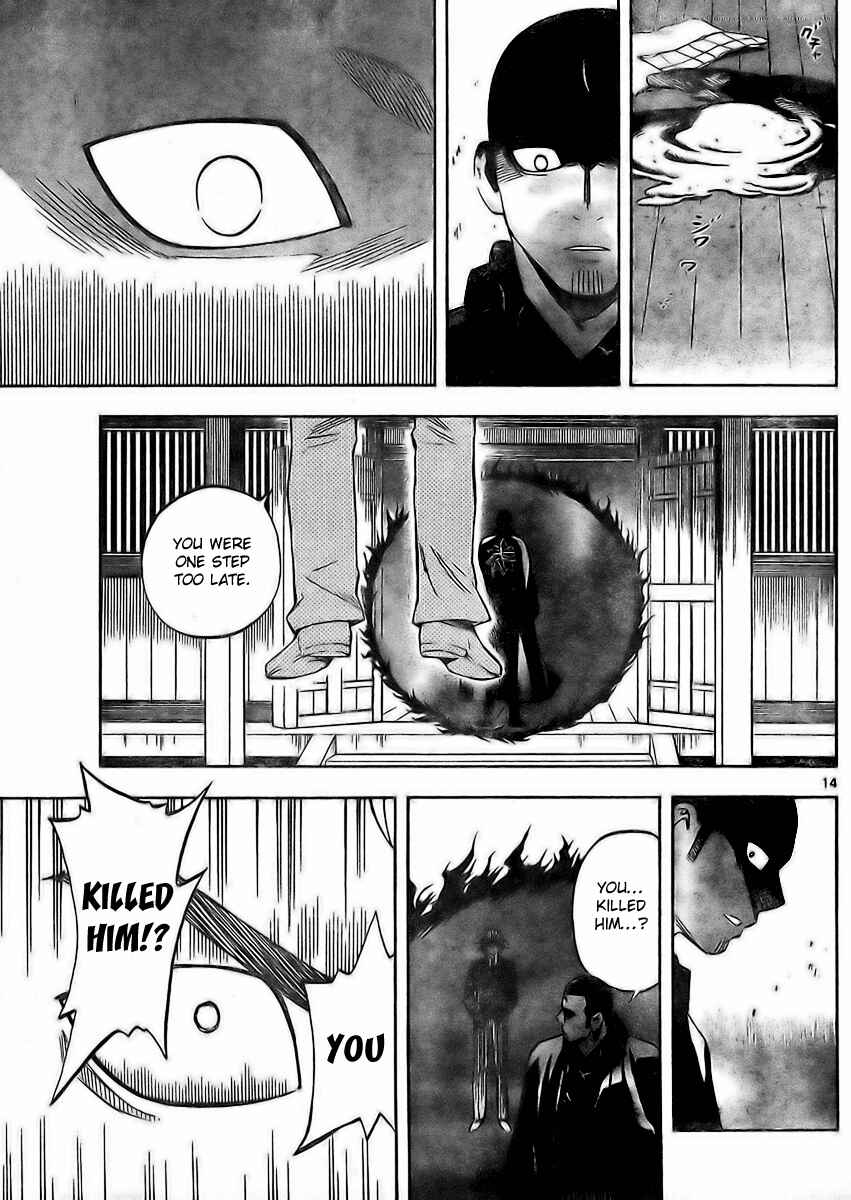 Page 12 Chapter 244 Kekkaishi