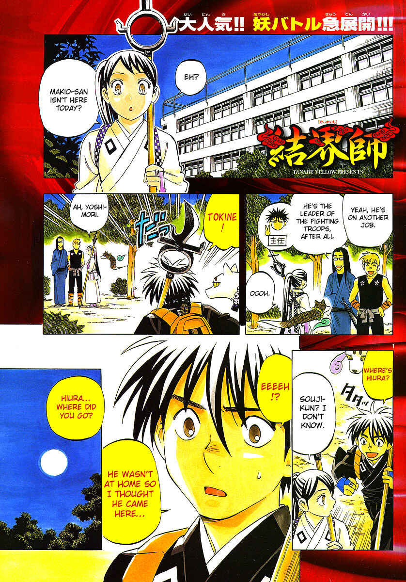 Page 2 Chapter 244 Kekkaishi