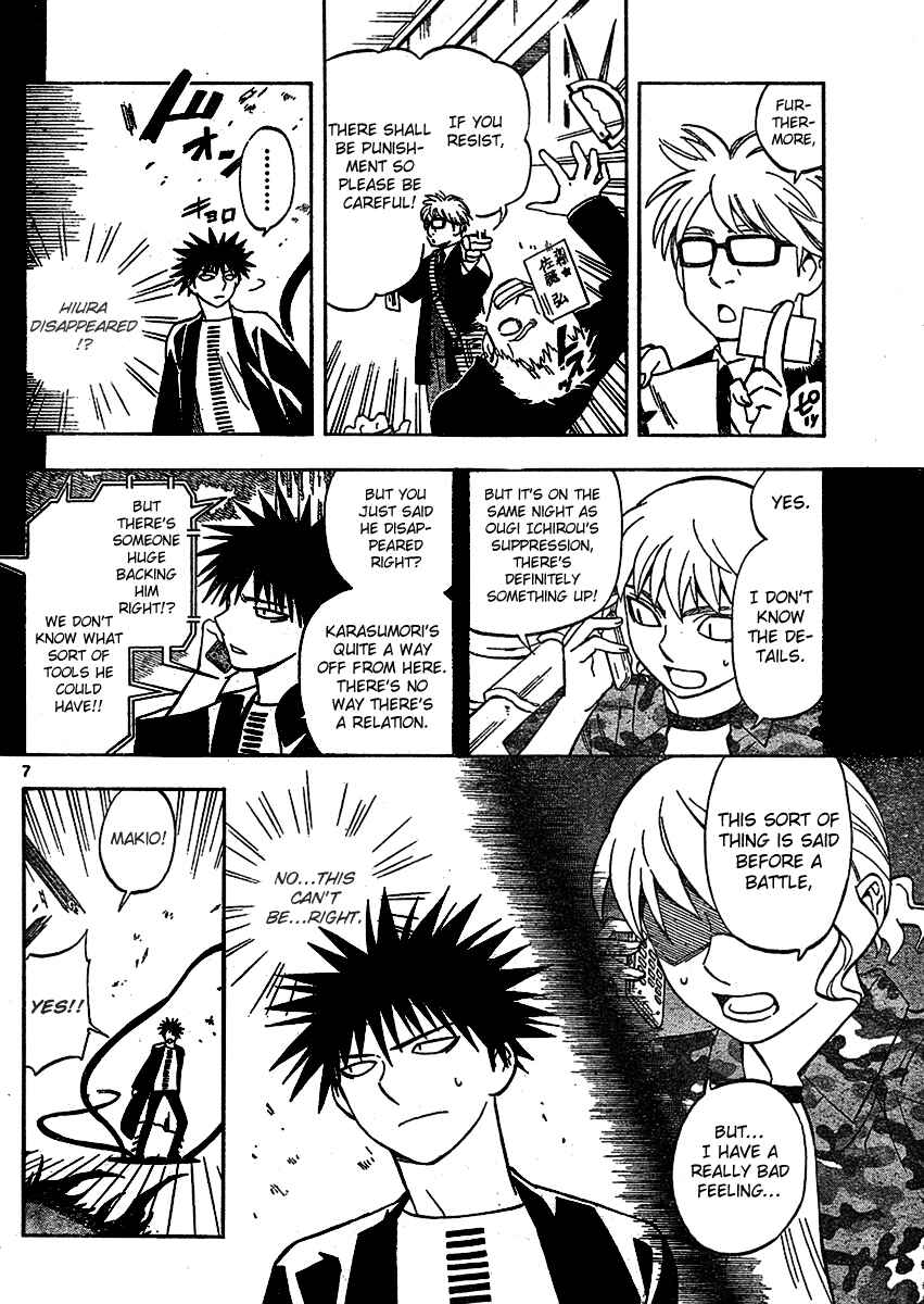 Page 6 Chapter 244 Kekkaishi
