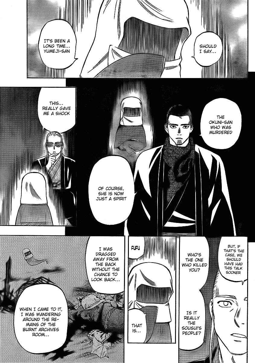 Page 11 Chapter 264 Kekkaishi