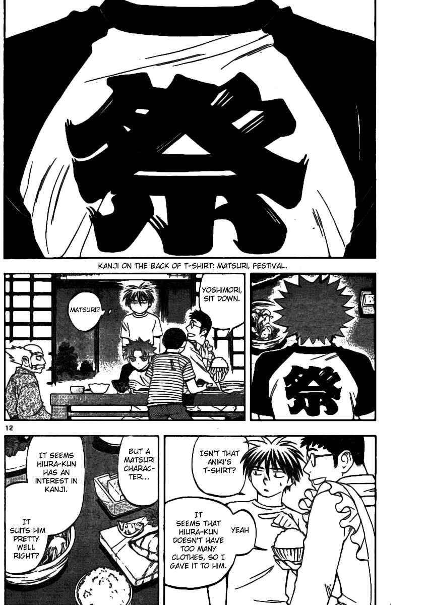 Page 12 Chapter 241 Kekkaishi