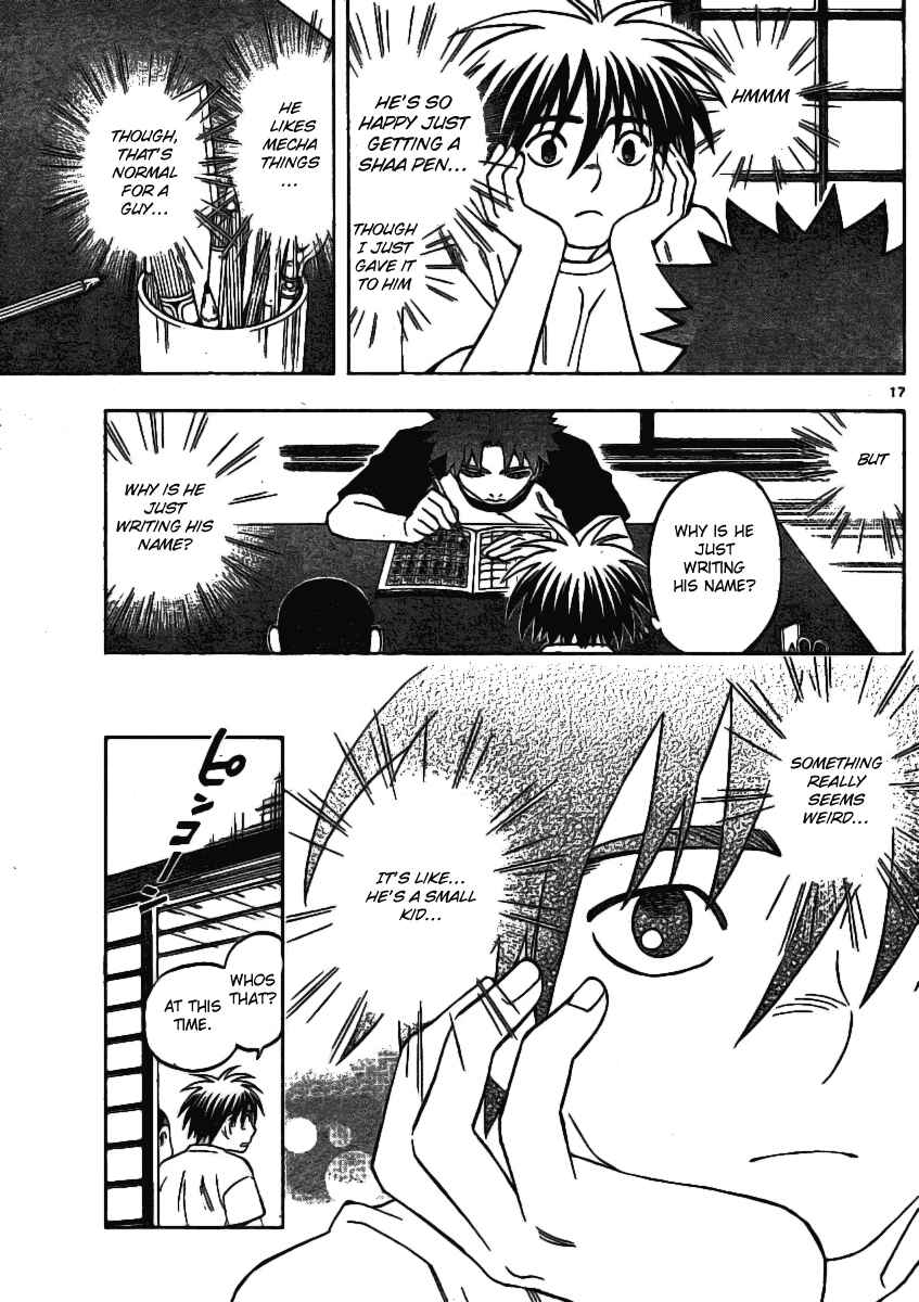 Page 17 Chapter 241 Kekkaishi