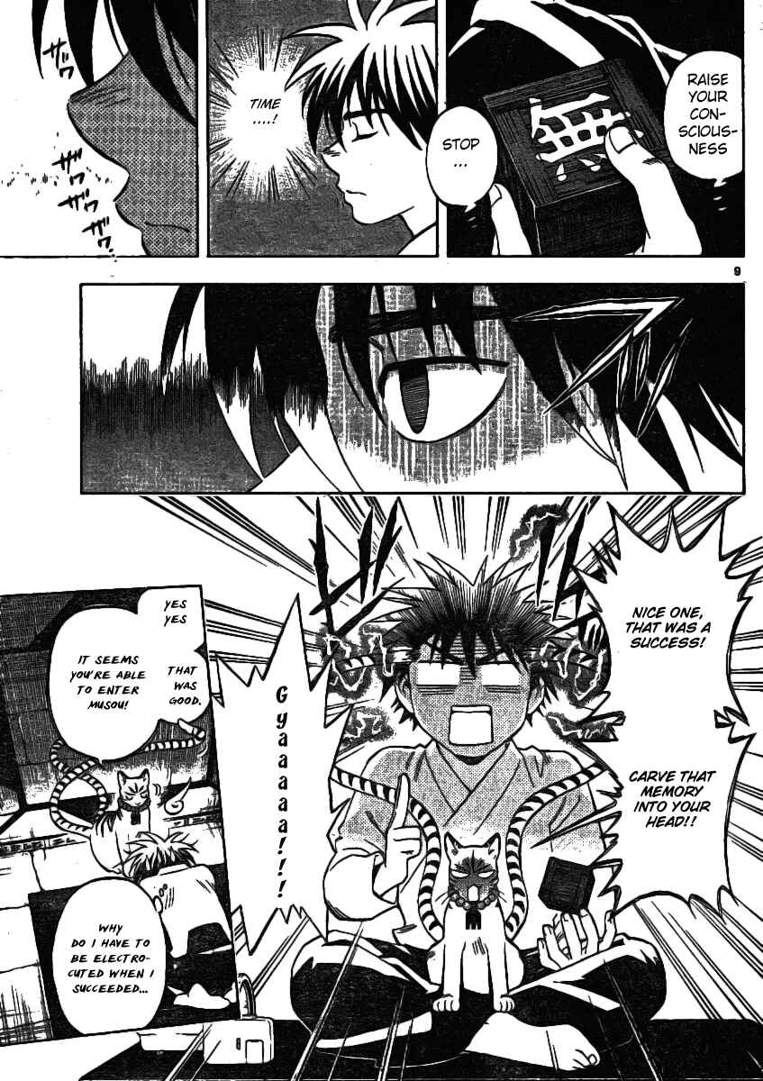 Page 9 Chapter 241 Kekkaishi