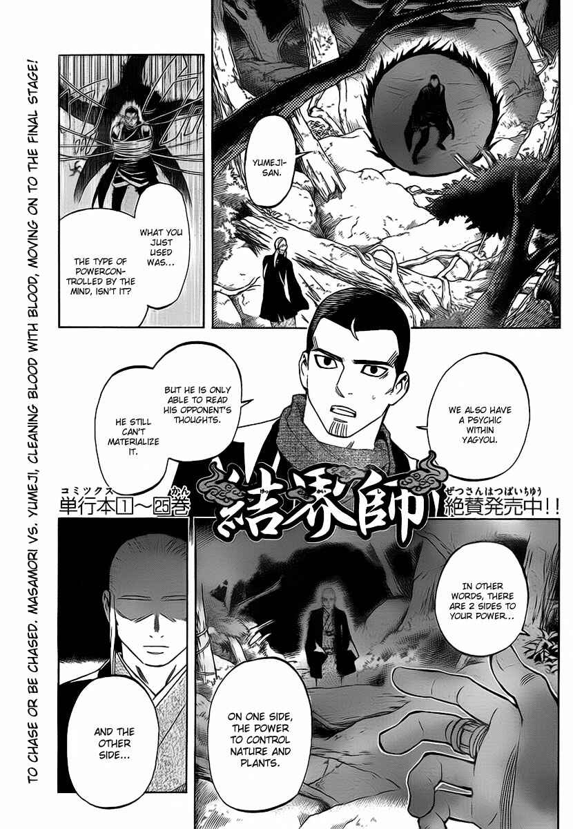 Page 2 Chapter 271 Kekkaishi