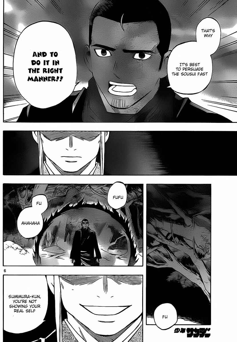 Page 7 Chapter 271 Kekkaishi