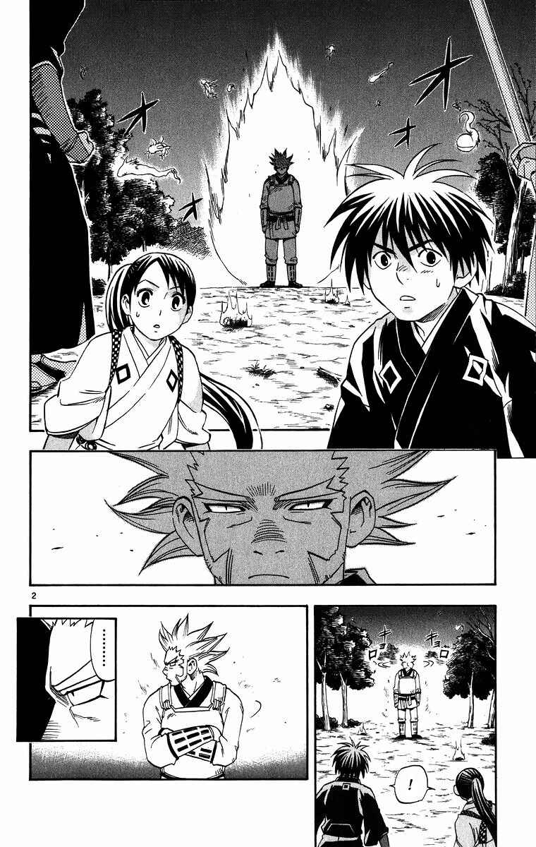Page 3 Chapter 90 Kekkaishi