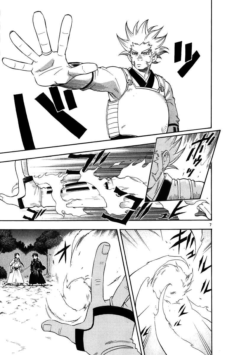 Page 8 Chapter 90 Kekkaishi