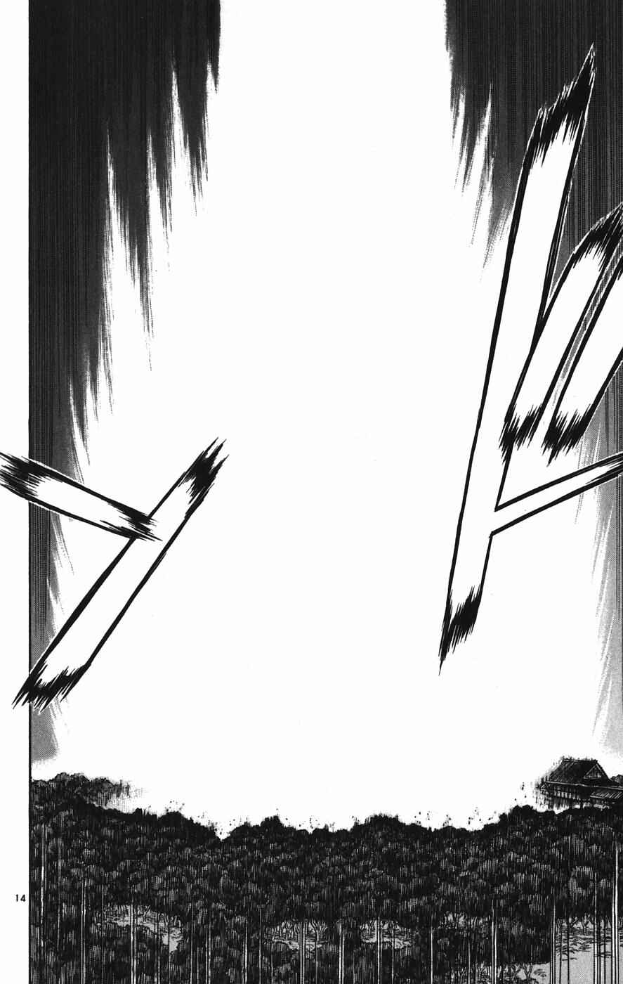 Page 14 Chapter 162 Kekkaishi