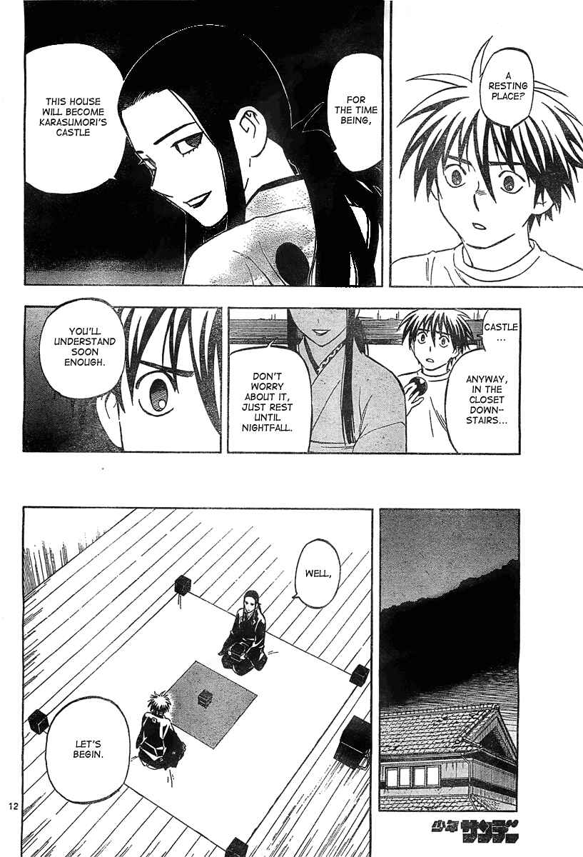 Page 12 Chapter 292 Kekkaishi