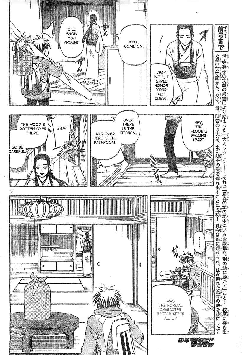 Page 6 Chapter 292 Kekkaishi