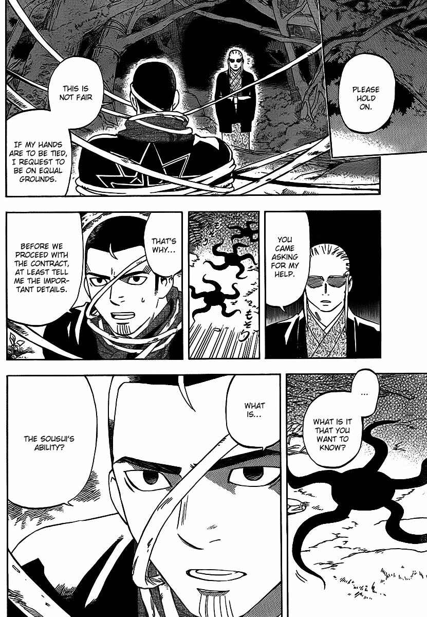 Page 15 Chapter 270 Kekkaishi